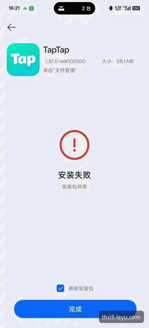 乐鱼体育网页版安装失败 乐鱼体育App官方版安装失败问题深度评测与解决方案全解析