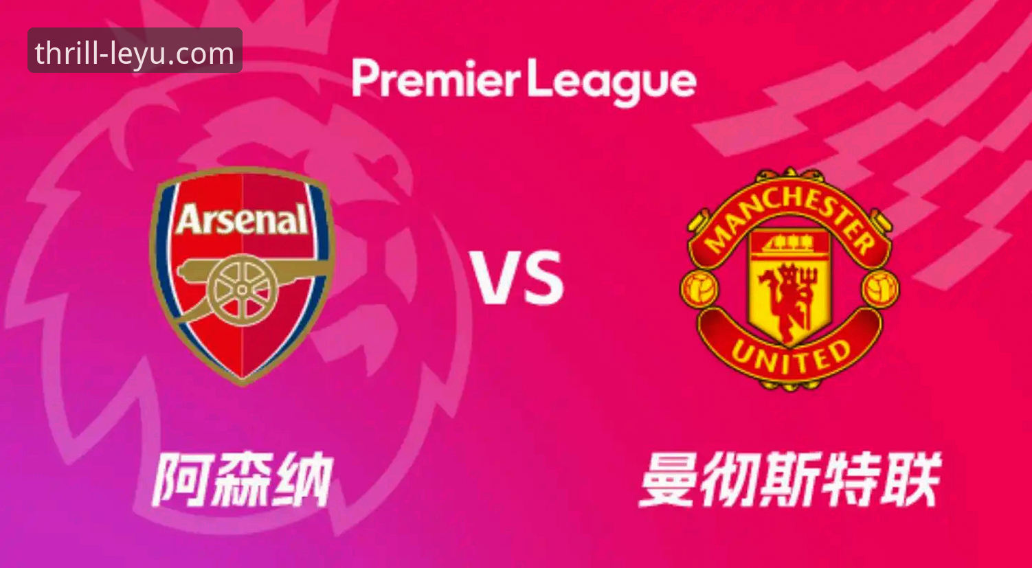 乐鱼电竞直播最新版 5月积分王之争:阿森纳vs曼城,英超历史数据揭示的真相与乐鱼电竞直播最新版观赛体验